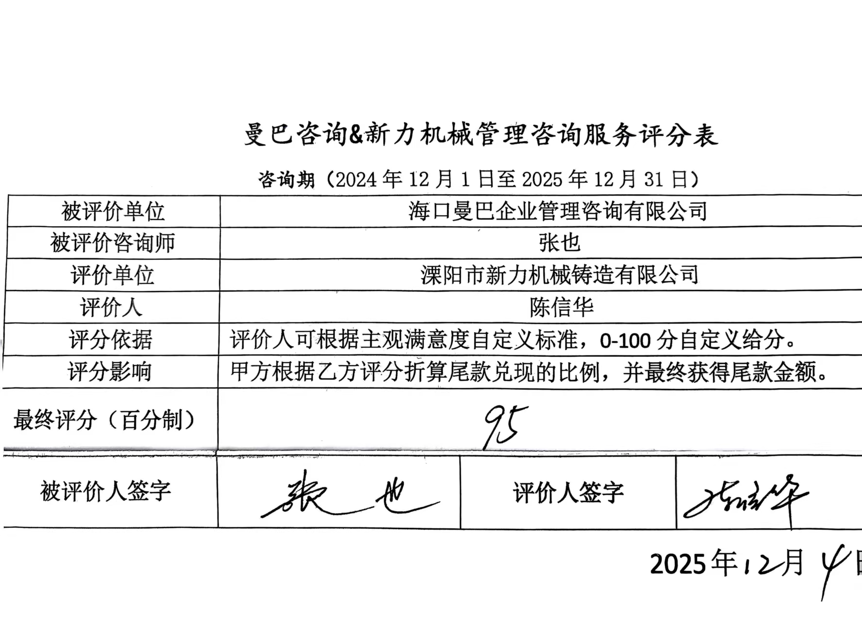 微信图片_20251204161753_147_44.jpg